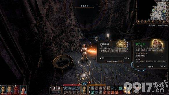 《博德之门3》铁烧瓶如何获取 铁烧瓶获取地点及玩法分享  第8张
