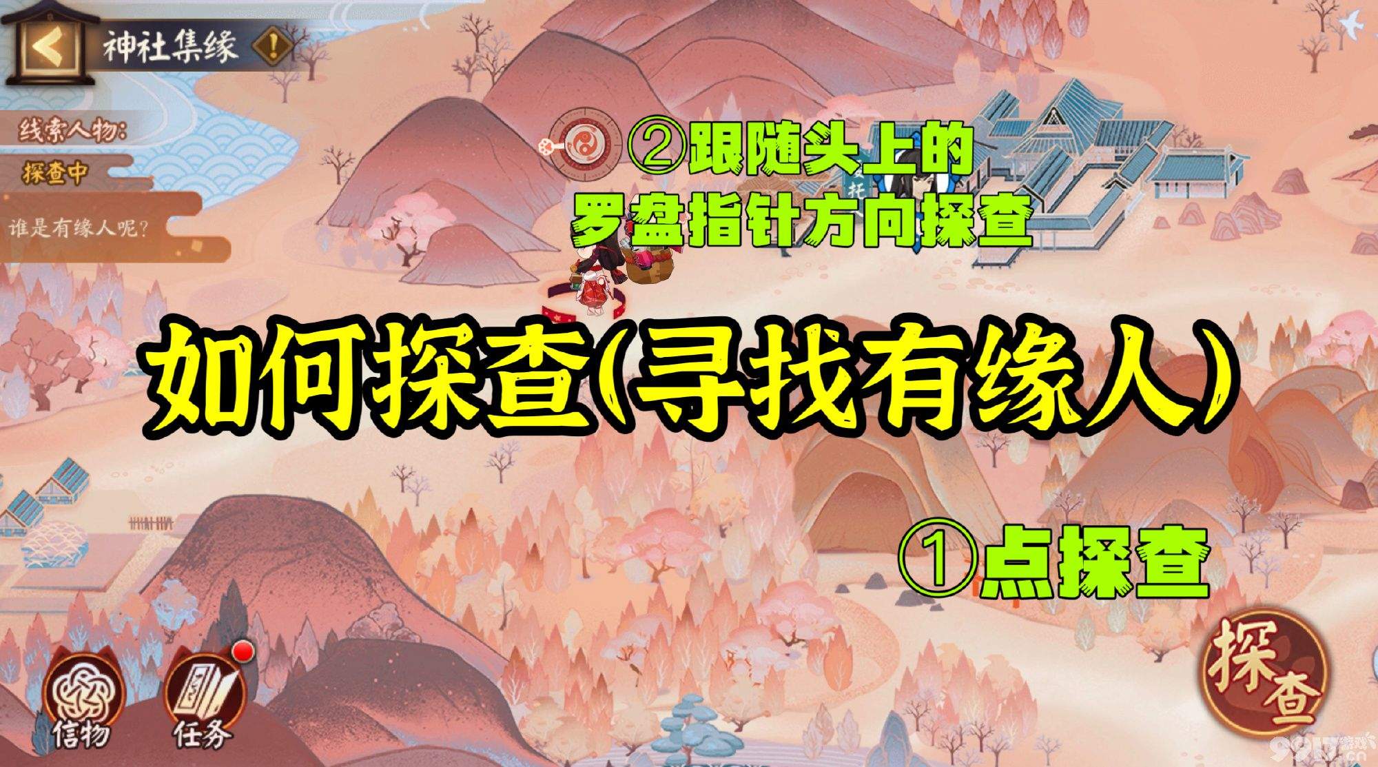 《阴阳师》神社集缘day2如何玩 神社集缘活动day2玩法步骤一览  第2张