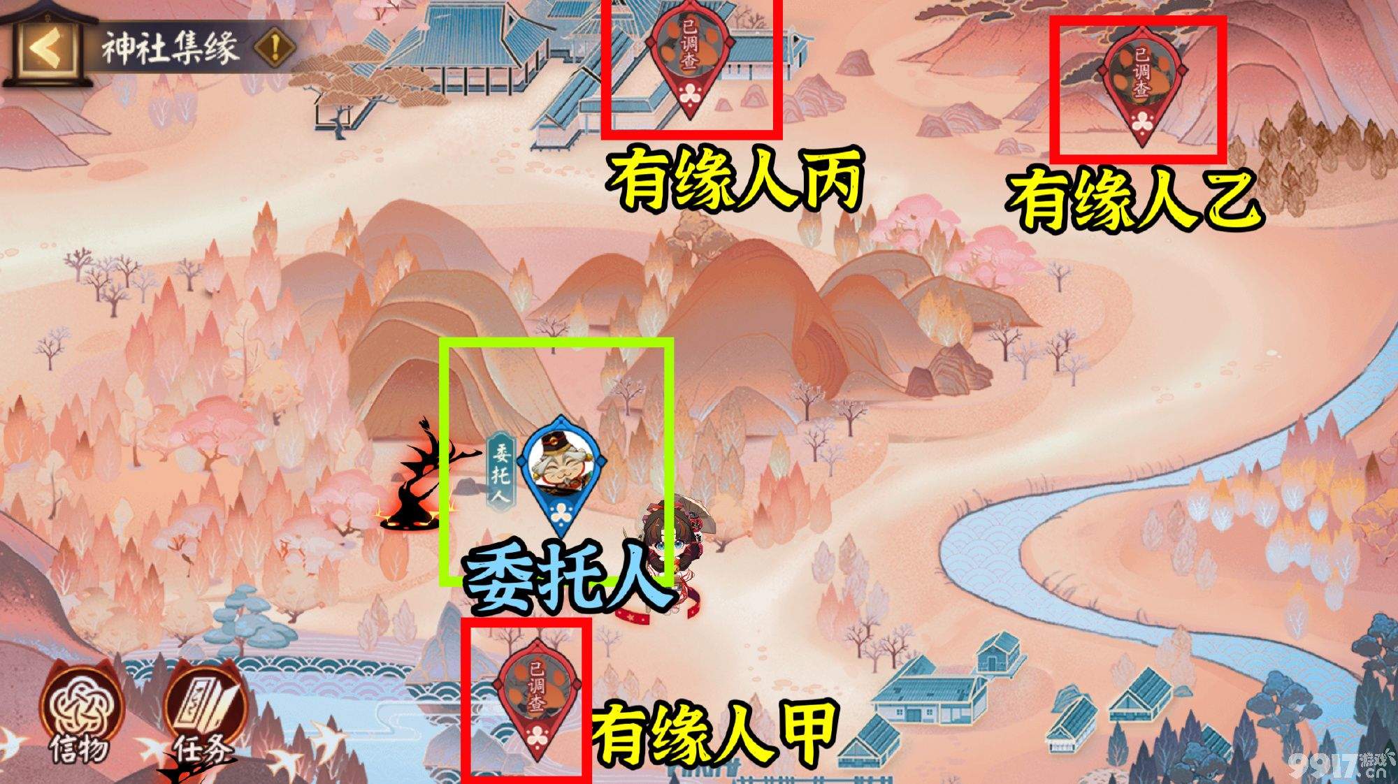 《阴阳师》神社集缘day2如何玩 神社集缘活动day2玩法步骤一览  第3张