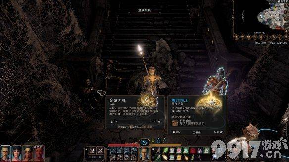 《博德之门3》铁烧瓶如何获取 铁烧瓶获取地点及玩法分享  第7张