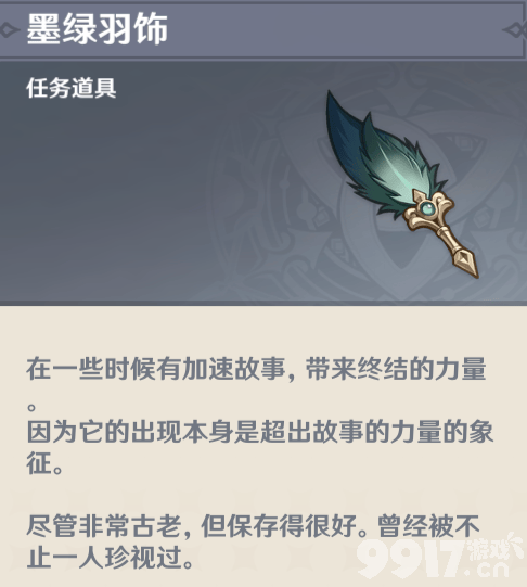 《原神》镜中的王国任务如何去玩 镜中的王国任务速通玩法一览  第3张