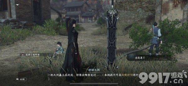 《逆水寒手游》黑衣人镜天寒盔在哪获取 黑衣人镜天寒盔获取指南  第2张