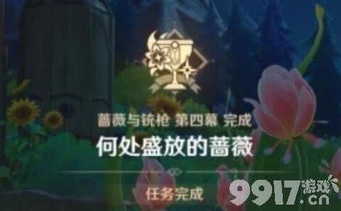《原神》留云借风真君如何配队更好 留云借风真君阵容搭配分享  第10张
