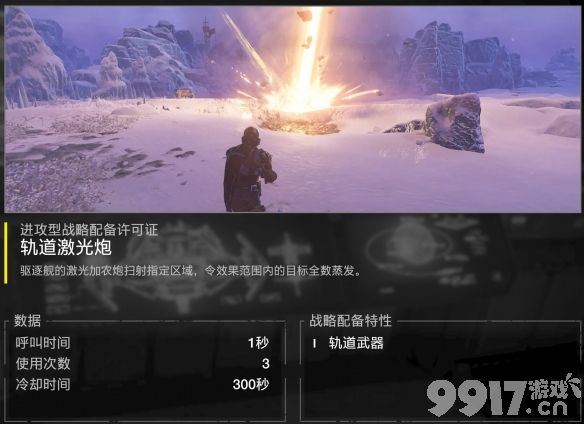 《绝地潜兵2》武器战略配备选择推荐 《绝地潜兵2》武器战略配备如何选择 武器战略配备选择建议分享