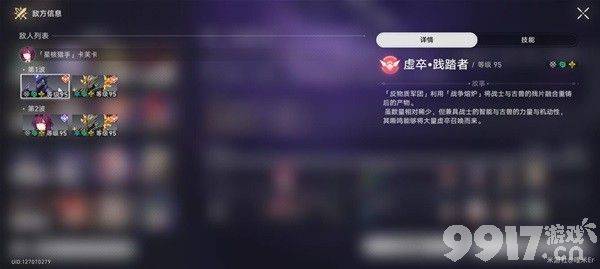 《崩坏星穹铁道》阵容如何配速 阵容最佳配速推荐  第8张