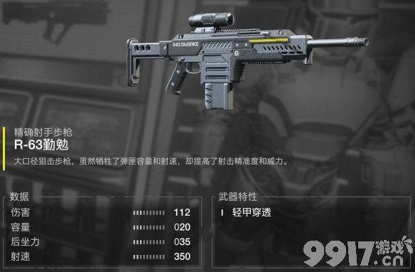 《绝地潜兵2》武器战略配备选择推荐 《绝地潜兵2》武器战略配备如何选择 武器战略配备选择建议分享