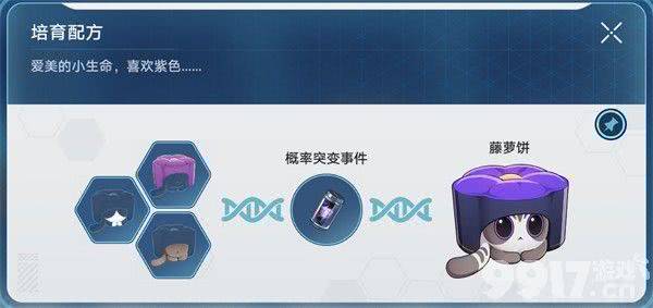 崩坏星穹铁道虚境味探第二天如何通关 第二天速通玩法及阵容一览  第17张
