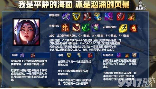 《英雄联盟手游》2.6版本大改动解读，新赛季即将开始，无限火力模式登陆