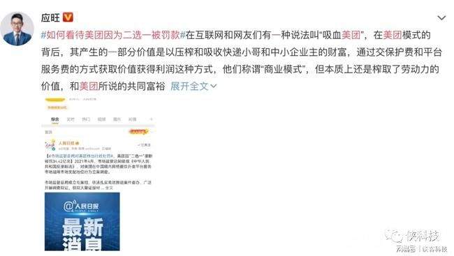 美团垄断行为二选一被罚34.42亿！官方回应诚恳接受自查整改！