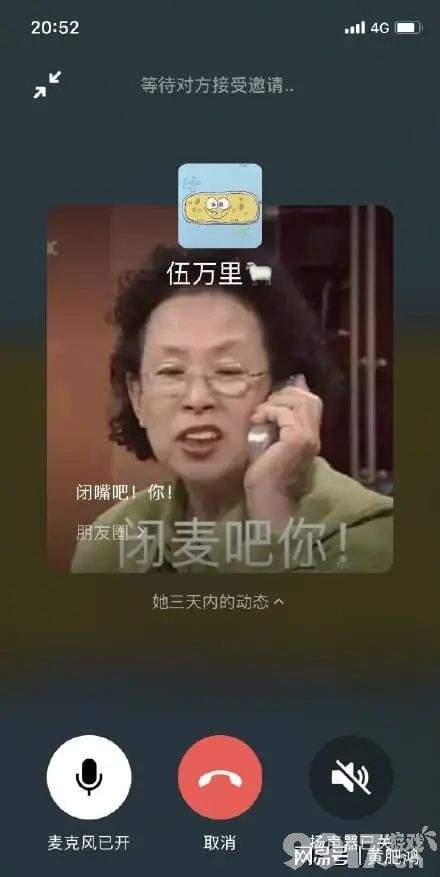 网友：游街示众的社死！微信语音竟会自动播放对方朋友圈