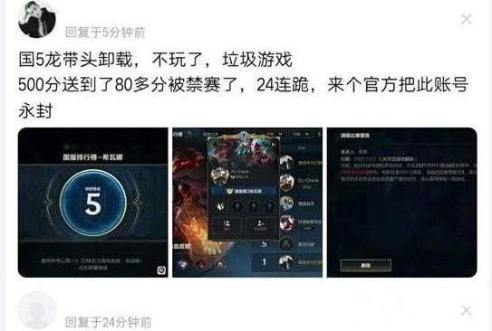 《英雄联盟》把自己玩没 是什么让大量的游戏玩家退坑？