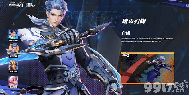 《王者荣耀》全新IP手游公布，横版动作手游《代号破晓》，英雄战斗对象竟是自己的皮肤？