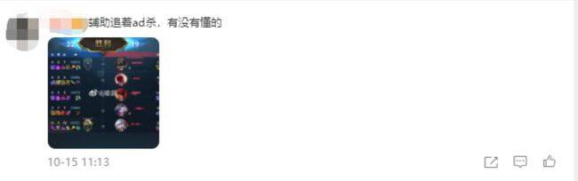lol手游辅助冲到国服第一 高端局竟然都是演员 玩家：求你去祸害农药吧！