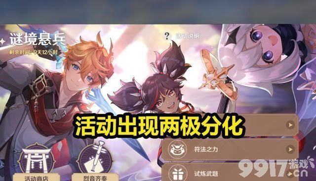 《原神》竞争对手即将上线！ 原神玩家竟表示有点期待