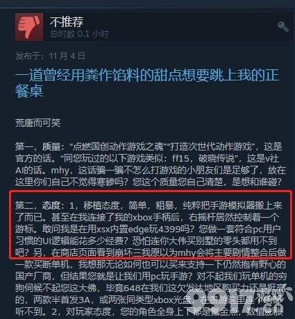 《崩坏3》画质不如《原神》！ 上线steam后口碑崩坏被差评淹没！