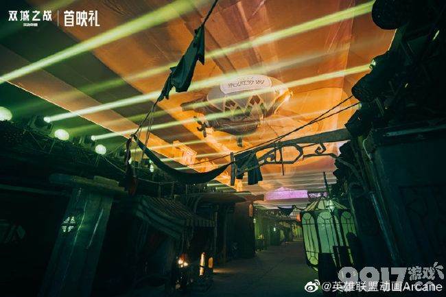 游戏IP突破屏幕走进现实！7000平米工厂还原LOL实景  等你一起为《双城之战》碰杯！