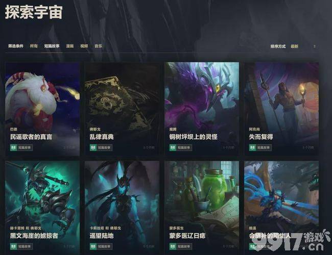 1.8亿月活用户后,《英雄联盟》宇宙的未来在哪?
