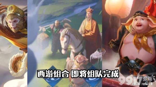 王者荣耀新英雄金蝉本月底上线 西游记联动新皮肤接踵而至！还有坐骑白龙马