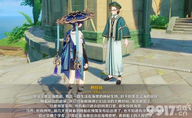 《原神》水之国信息爆料,纯水精灵竟是叛逃密探,枫丹水质可改变?