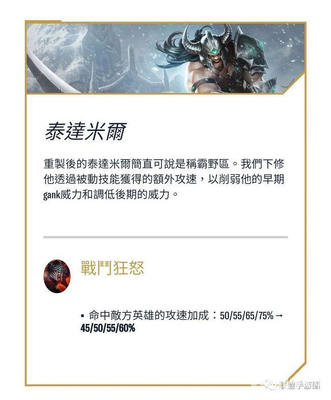 英雄联盟手游更新2.5a版本 工会系统正式上线!AD装备被削弱！
