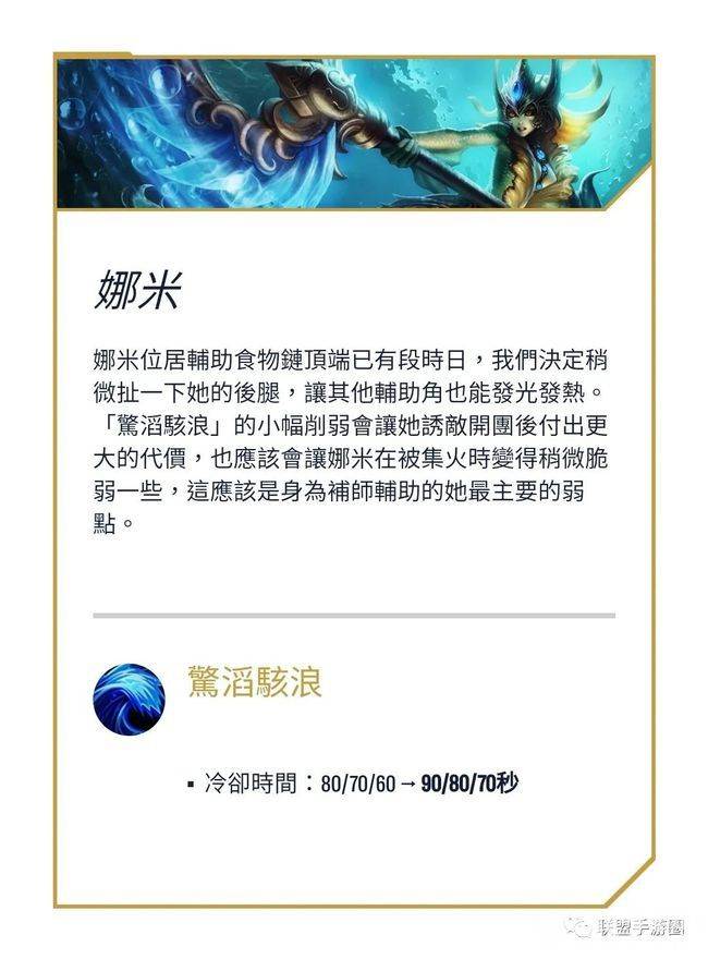英雄联盟手游更新2.5a版本 工会系统正式上线!AD装备被削弱！