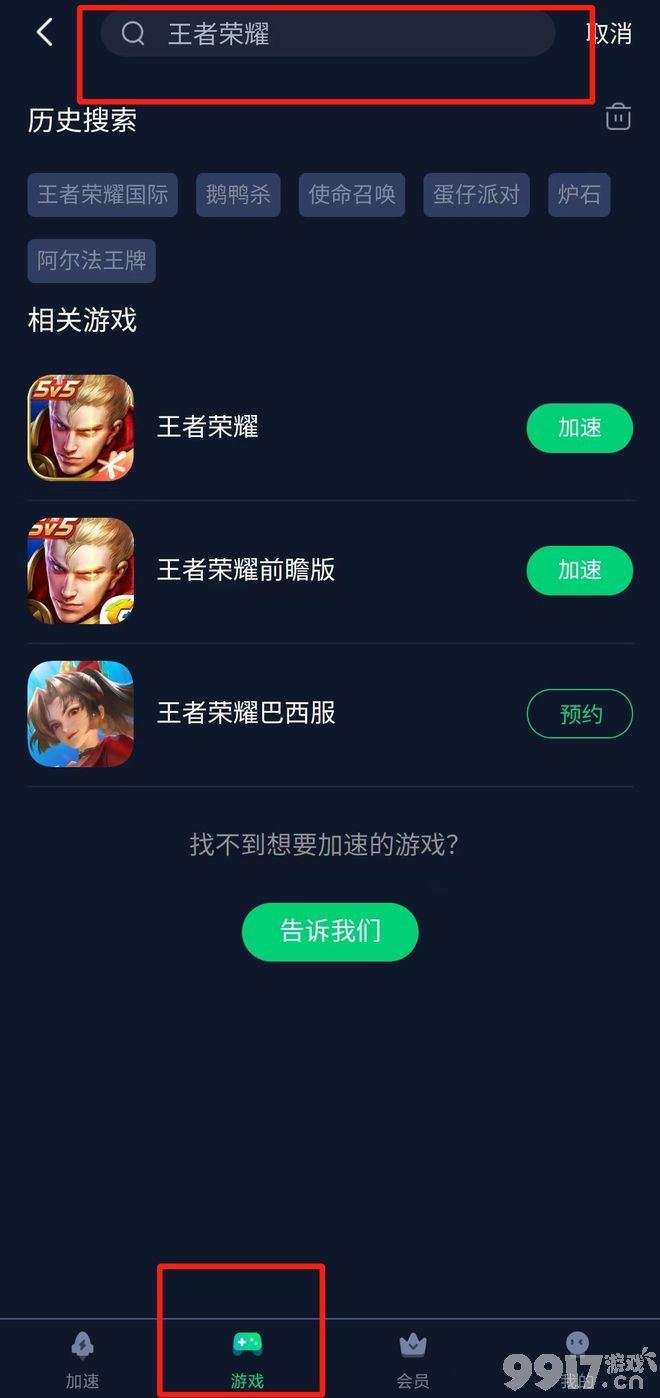 《王者荣耀》国际服即将上线！可提前预约，所有游戏问题都已解决