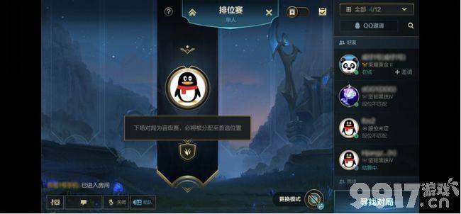 《英雄联盟手游》3.0 版不停服优化 辅助玩家笑了(图文)