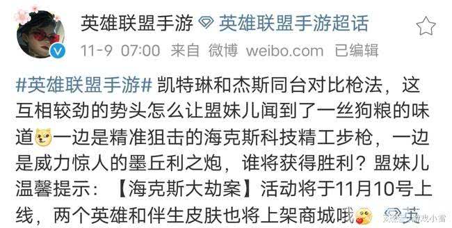 十号更新！英雄联盟手游上架凯特琳杰斯碎片商城 伴生皮肤来了！