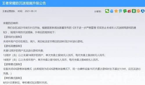 注意!可以解开游戏防沉迷系统网站都是骗局! 家长加强对孩子的监督和教育