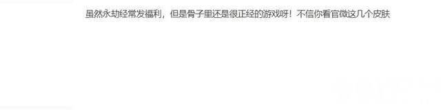 黑丝长腿落选 《永劫无间》票选新皮肤玩家口味变了？ 纯版欲护士胡桃玩家最爱