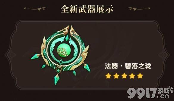 新角色白术终于加入游戏！《原神》3.6版本4.12日上线，2位角色返场来袭