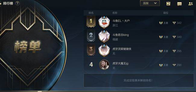 lol手游辅助冲到国服第一 高端局竟然都是演员 玩家：求你去祸害农药吧！