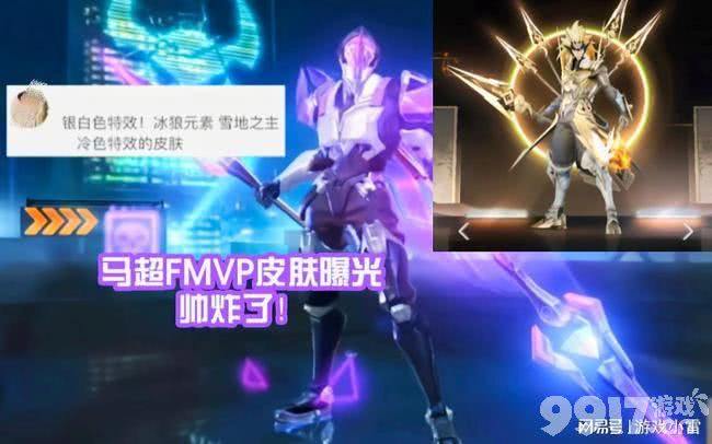 王者荣耀虎年限定杨玉环裴擒虎廉颇？ 每天都在等马超FMVP皮肤
