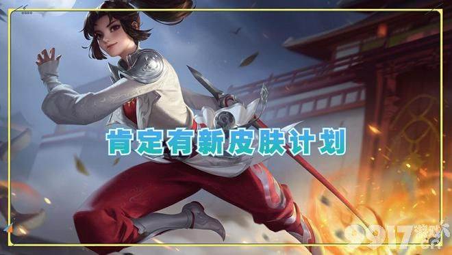 《王者荣耀》赵怀真新皮形象最新爆料：6元秒杀不要太划算！