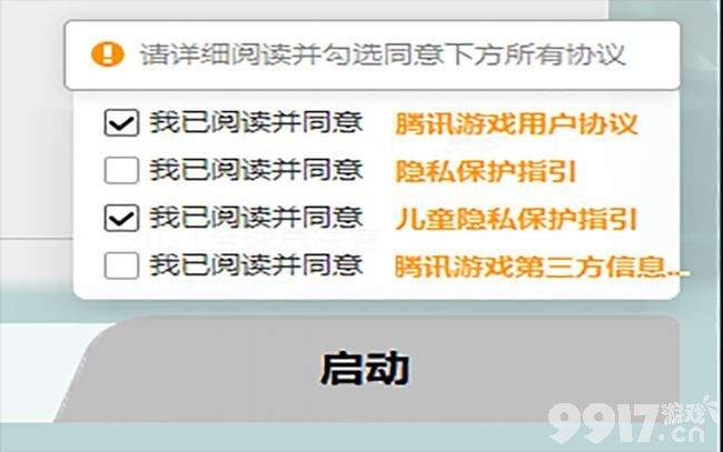 什么意思？ Wegame强绑英雄联盟，不共享信息就无法进入游戏