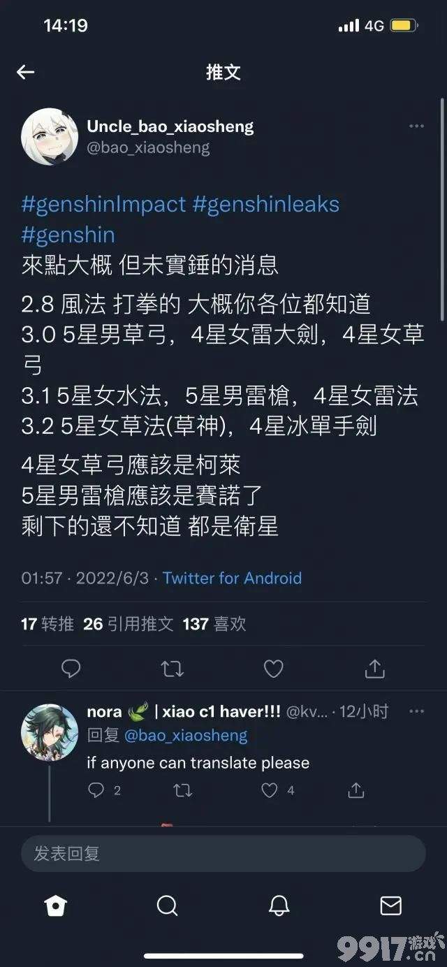 草神将在3.2版本上线？白术或在逐月节登场《原神》后续版本卡池爆料汇总