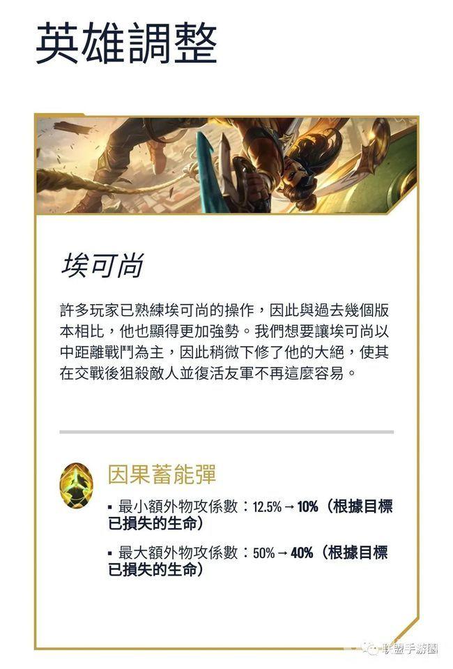 英雄联盟手游更新2.5a版本 工会系统正式上线!AD装备被削弱！