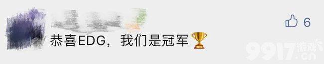 两个好消息!EDG夺冠你的朋友圈炸了吗? 腾讯八款电竞成功入选亚运会!