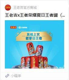王者荣耀X王老吉夏日王者罐来啦！快来一起抽红魔7游戏手机