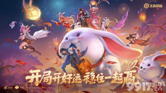 三款传说两款史诗《王者荣耀》兔年五款限定皮肤已确定！