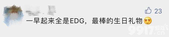 两个好消息!EDG夺冠你的朋友圈炸了吗? 腾讯八款电竞成功入选亚运会!