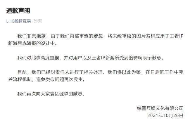吃个瓜！王者荣耀出事了！王者IP新游海报，居然照搬了《原神》的游戏画面！