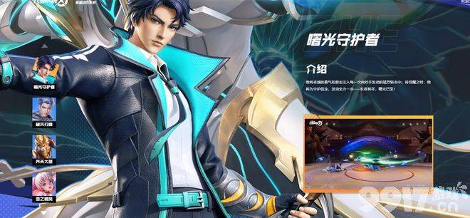 《王者荣耀》全新IP手游公布，横版动作手游《代号破晓》，英雄战斗对象竟是自己的皮肤？
