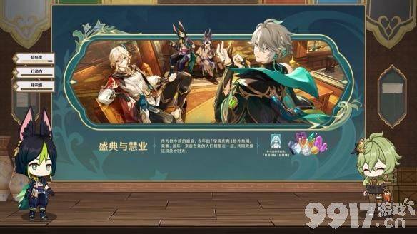 新角色白术终于加入游戏！《原神》3.6版本4.12日上线，2位角色返场来袭