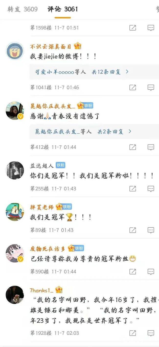 我们是冠军！掀翻韩国王者DK，中国战队EDG夺S11总冠军！
