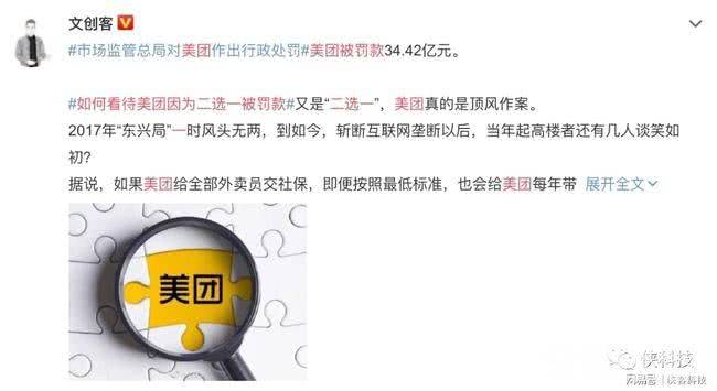 美团垄断行为二选一被罚34.42亿！官方回应诚恳接受自查整改！