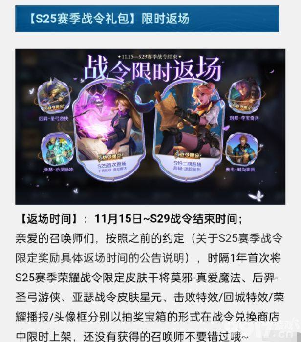 《王者荣耀》阿古朵迎来全新皮肤，完整版王者觉悟预计本月22日上线