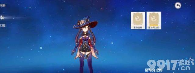 不爽!《原神》更新了个寂寞 半个g只改了四件衣服?钟离甘雨复刻流水超高