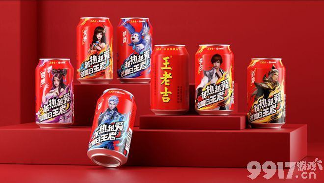 王者荣耀X王老吉夏日王者罐来啦！快来一起抽红魔7游戏手机