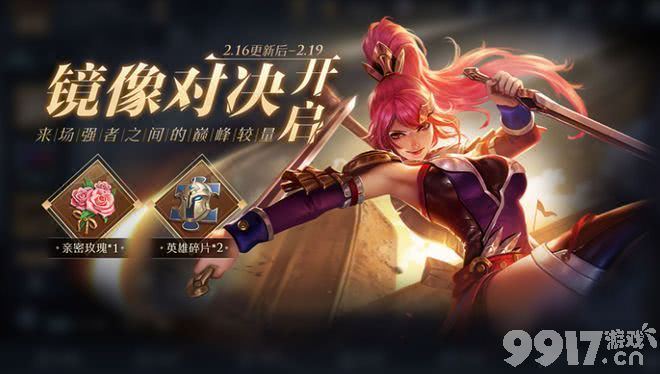 白起乐园追猎者皮肤上线，仅需6元！镜像对决玩法回归，还有回城特效免费拿！